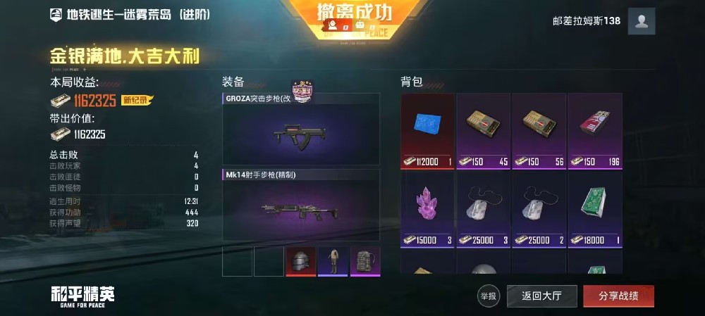 和平精英辅助《花海》